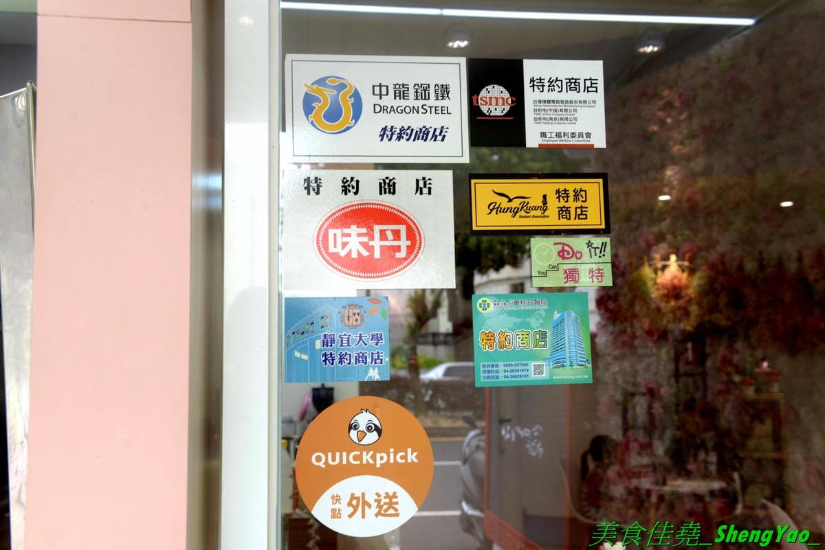 [台中沙鹿]Souffler職人 二訪 – 台中海線也有厲害的百元厚鬆餅,附設冷氣內用區,網美風格裝潢,店內店外都好拍照,舒芙蕾厚鬆餅新口味水果優格和芋見幸福都不錯,另外還有義大利麵和漸層氣泡飲