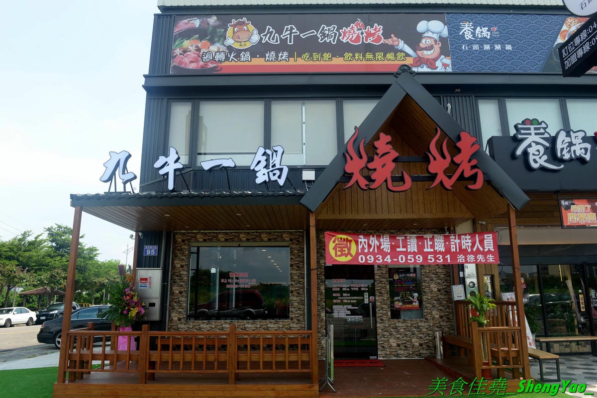 [台中西屯]九牛一鍋燒烤吃到飽 – 台中首間結合迴轉火鍋與燒烤的吃到飽餐廳,想吃啥自己拿,一個人吃也適合,肉品、海鮮食材新鮮,冰品誇張豐富,16種口味明治冰淇淋加上數十種冰棒雪糕甜筒,吃