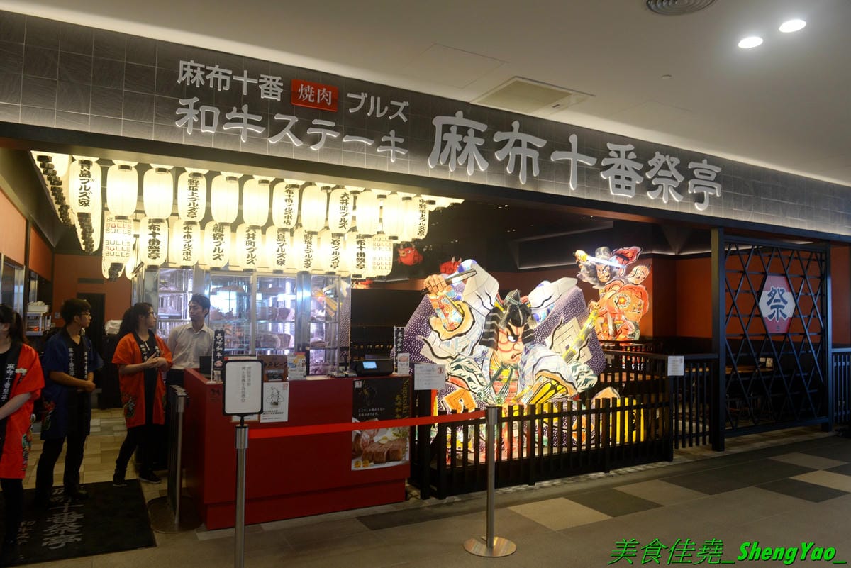 [台中梧棲]麻布十番祭亭 2019新菜單 – 台中海線和牛餐廳推薦,東京人氣燒肉店海外唯一分店,三井OUTLET特色美食,主打頂級A5黑毛和牛,價位不便宜但是好吃,大推新菜單的麻布綜合拼盤,可以一次吃到