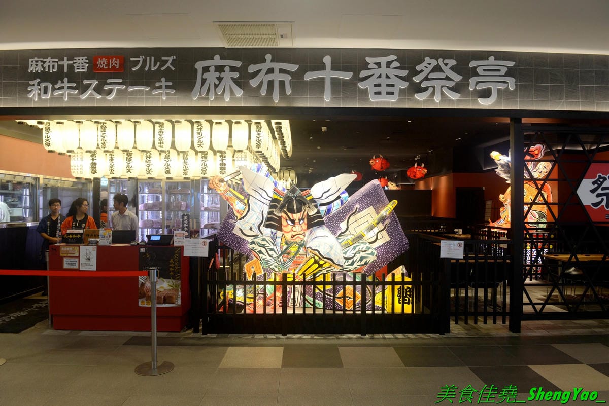 [台中梧棲]麻布十番祭亭 2019新菜單 – 台中海線和牛餐廳推薦,東京人氣燒肉店海外唯一分店,三井OUTLET特色美食,主打頂級A5黑毛和牛,價位不便宜但是好吃,大推新菜單的麻布綜合拼盤,可以一次吃到