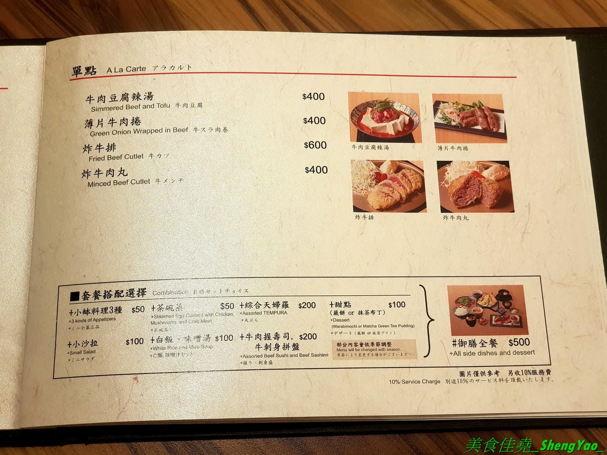 [台中梧棲]麻布十番祭亭 2019新菜單 – 台中海線和牛餐廳推薦,東京人氣燒肉店海外唯一分店,三井OUTLET特色美食,主打頂級A5黑毛和牛,價位不便宜但是好吃,大推新菜單的麻布綜合拼盤,可以一次吃到