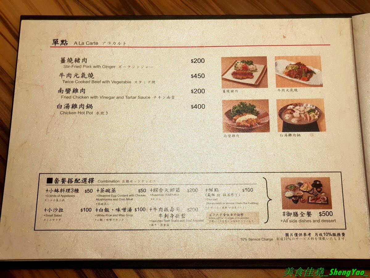 [台中梧棲]麻布十番祭亭 2019新菜單 – 台中海線和牛餐廳推薦,東京人氣燒肉店海外唯一分店,三井OUTLET特色美食,主打頂級A5黑毛和牛,價位不便宜但是好吃,大推新菜單的麻布綜合拼盤,可以一次吃到