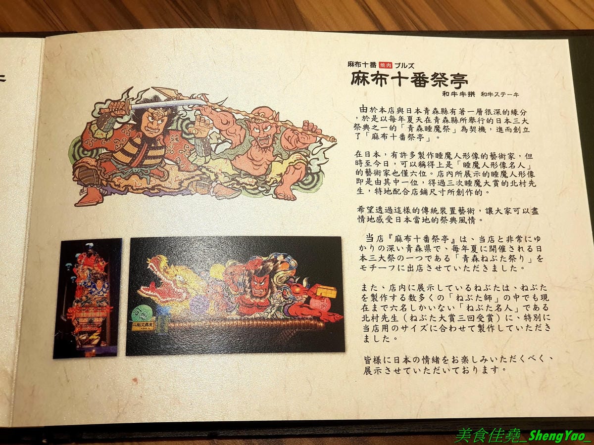 [台中梧棲]麻布十番祭亭 2019新菜單 – 台中海線和牛餐廳推薦,東京人氣燒肉店海外唯一分店,三井OUTLET特色美食,主打頂級A5黑毛和牛,價位不便宜但是好吃,大推新菜單的麻布綜合拼盤,可以一次吃到