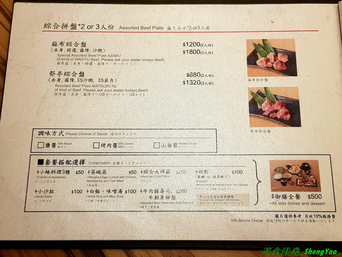 [台中梧棲]麻布十番祭亭 2019新菜單 – 台中海線和牛餐廳推薦,東京人氣燒肉店海外唯一分店,三井OUTLET特色美食,主打頂級A5黑毛和牛,價位不便宜但是好吃,大推新菜單的麻布綜合拼盤,可以一次吃到