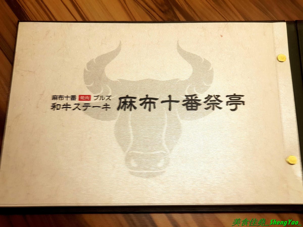 [台中梧棲]麻布十番祭亭 2019新菜單 – 台中海線和牛餐廳推薦,東京人氣燒肉店海外唯一分店,三井OUTLET特色美食,主打頂級A5黑毛和牛,價位不便宜但是好吃,大推新菜單的麻布綜合拼盤,可以一次吃到