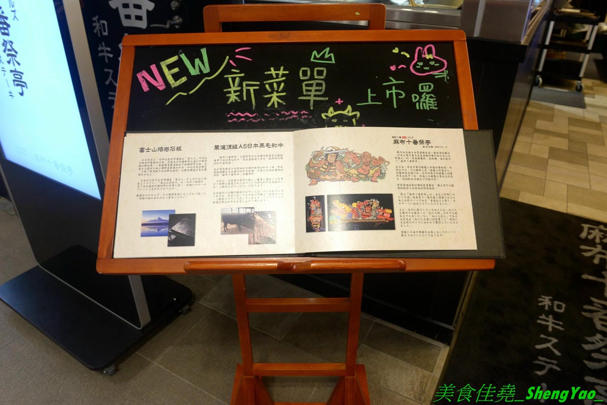 [台中梧棲]麻布十番祭亭 2019新菜單 – 台中海線和牛餐廳推薦,東京人氣燒肉店海外唯一分店,三井OUTLET特色美食,主打頂級A5黑毛和牛,價位不便宜但是好吃,大推新菜單的麻布綜合拼盤,可以一次吃到