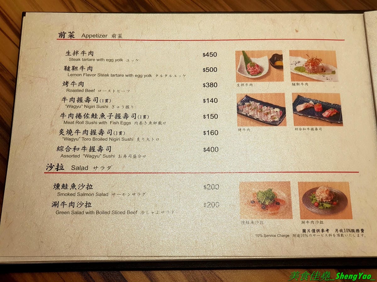 [台中梧棲]麻布十番祭亭 2019新菜單 – 台中海線和牛餐廳推薦,東京人氣燒肉店海外唯一分店,三井OUTLET特色美食,主打頂級A5黑毛和牛,價位不便宜但是好吃,大推新菜單的麻布綜合拼盤,可以一次吃到
