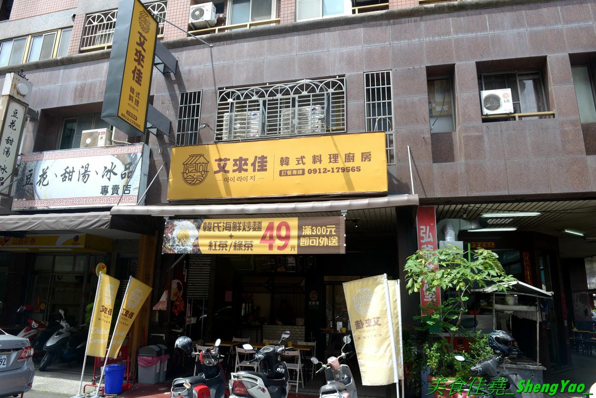 [台中西屯]艾來佳 韓式料理廚房 – 台中另類早午餐,一大早就能吃到韓國料理,老闆娘是韓國人,食材也是來自韓國,口味道地,銅板價位,餐點份量充足,大推韓式牛骨湯郭、韓式蔬菜拌飯,目前店家周