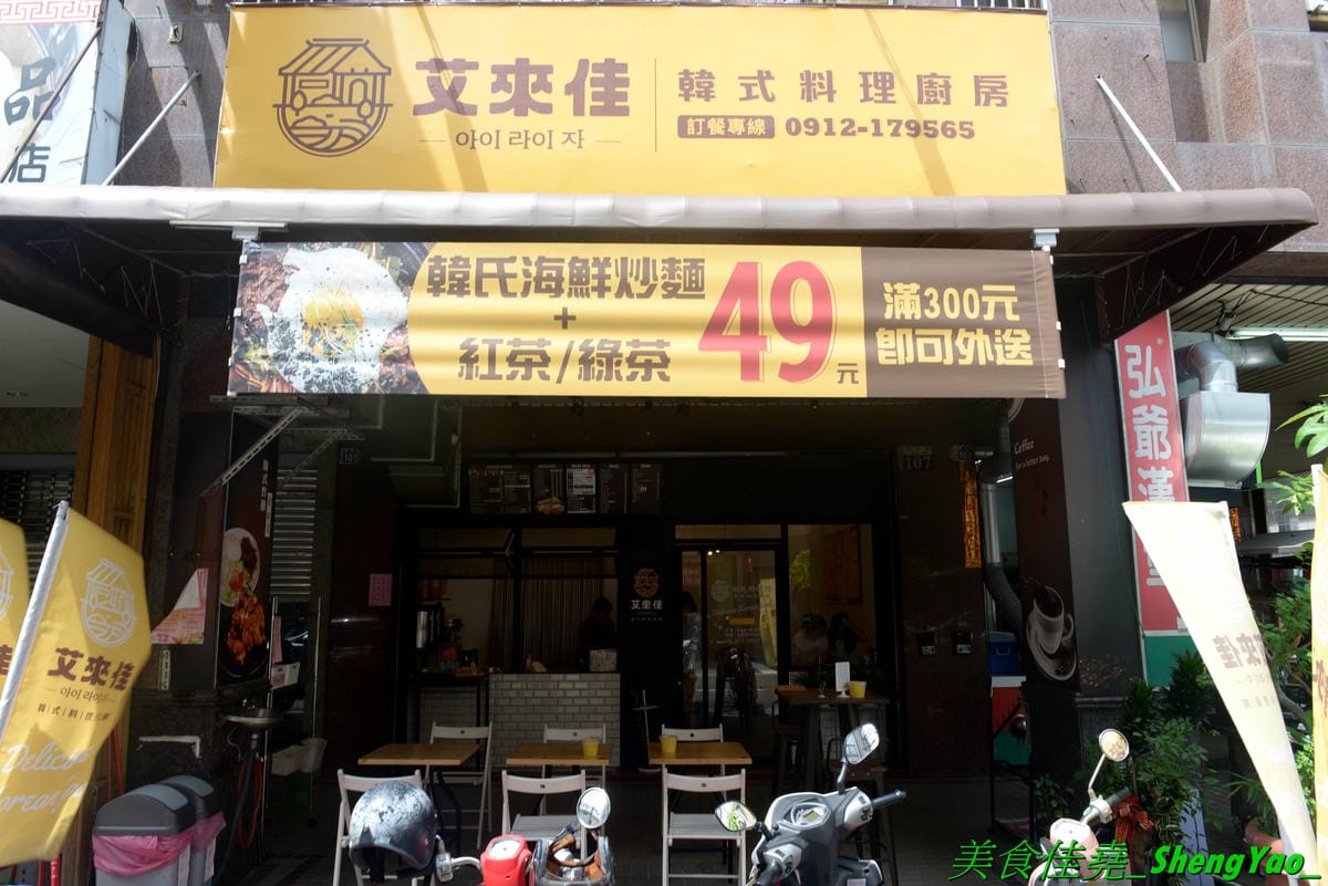 [台中西屯]艾來佳 韓式料理廚房 – 台中另類早午餐,一大早就能吃到韓國料理,老闆娘是韓國人,食材也是來自韓國,口味道地,銅板價位,餐點份量充足,大推韓式牛骨湯郭、韓式蔬菜拌飯,目前店家周
