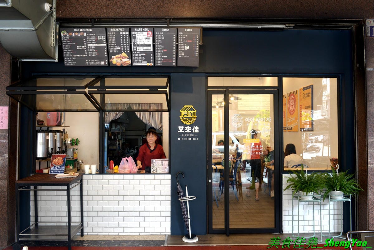 [台中西屯]艾來佳 韓式料理廚房 – 台中另類早午餐,一大早就能吃到韓國料理,老闆娘是韓國人,食材也是來自韓國,口味道地,銅板價位,餐點份量充足,大推韓式牛骨湯郭、韓式蔬菜拌飯,目前店家周
