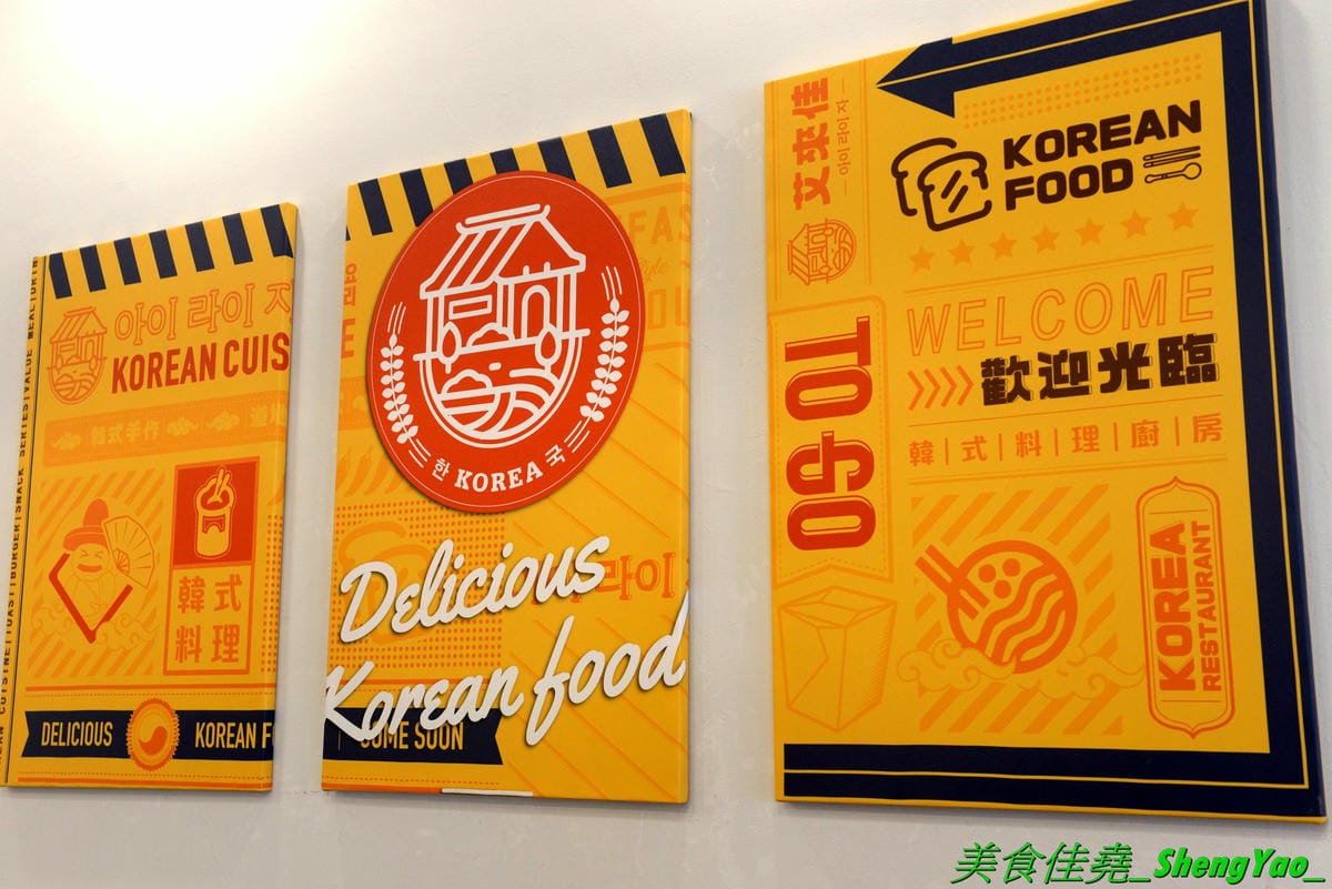 [台中西屯]艾來佳 韓式料理廚房 – 台中另類早午餐,一大早就能吃到韓國料理,老闆娘是韓國人,食材也是來自韓國,口味道地,銅板價位,餐點份量充足,大推韓式牛骨湯郭、韓式蔬菜拌飯,目前店家周