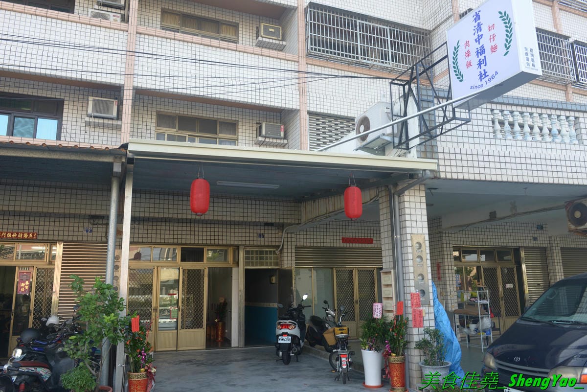 [台中清水]省清中福利社 – 50年前清水高中內福利社小吃傳承下來的好味道,無數清水學子們的回憶,餐點看似普通但挺好吃的且不添加味素,肉燥飯、切仔麵、貢丸湯都推,銅板價位超便宜,還有賣咖