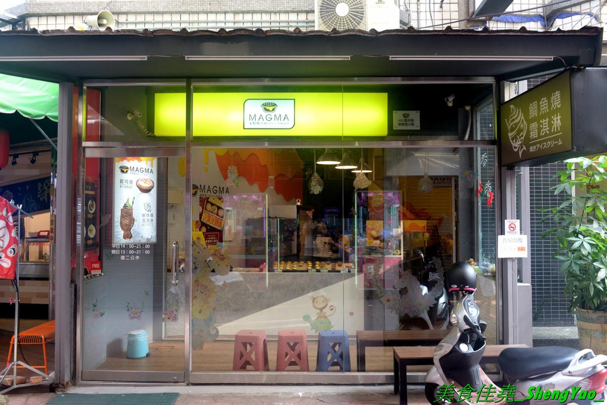 [台中龍井]MAGMA美格瑪半熟起司專賣 東海店 – 來自台南的知名甜點店,日本超夯熔岩起司塔在東海商圈也吃得到,另外店家還有賣王子神谷的舒芙蕾厚鬆餅,想吃他們家鬆餅不用特地到市區,東海商圈