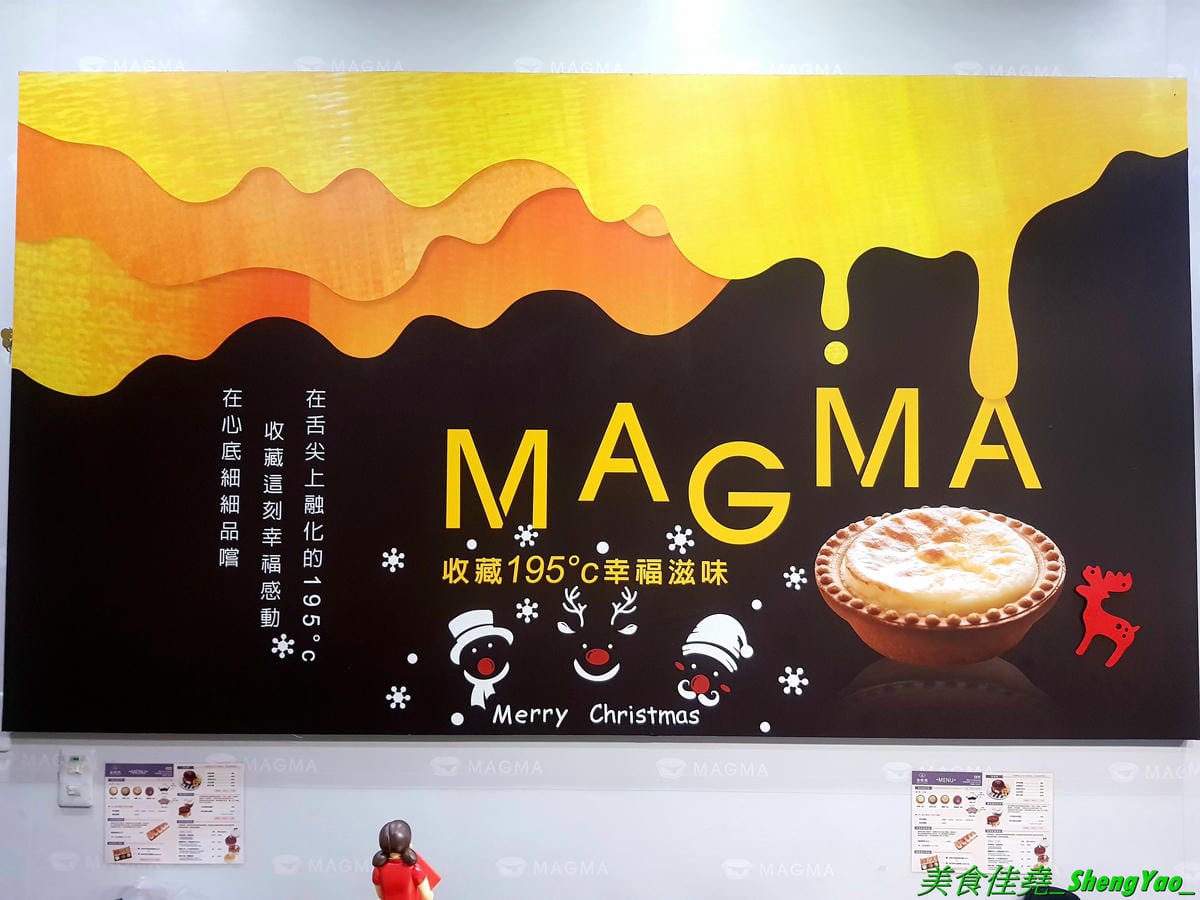 [台中龍井]MAGMA美格瑪半熟起司專賣 東海店 – 來自台南的知名甜點店,日本超夯熔岩起司塔在東海商圈也吃得到,另外店家還有賣王子神谷的舒芙蕾厚鬆餅,想吃他們家鬆餅不用特地到市區,東海商圈
