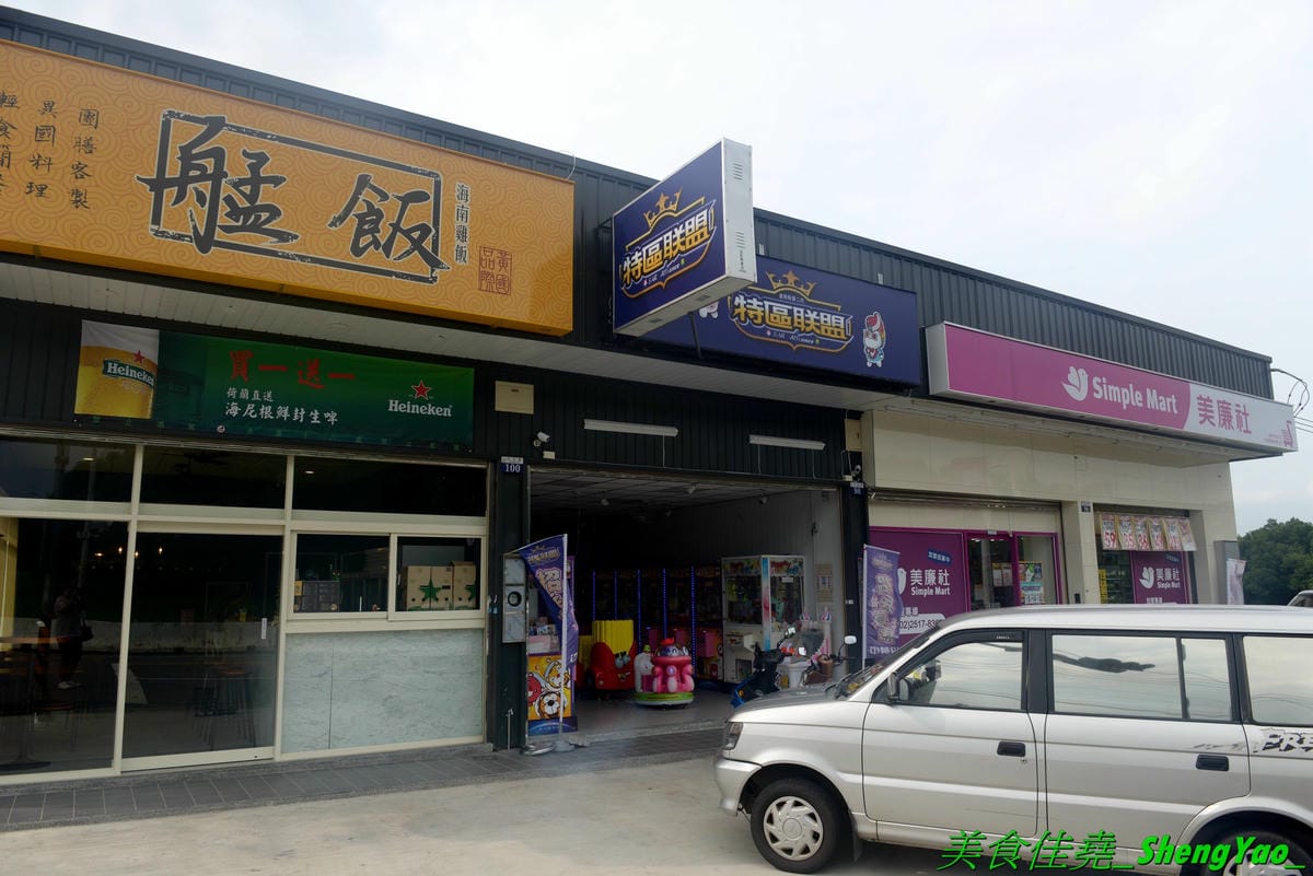 [台中龍井]艋飯 海南雞飯 – 來自屏東的人氣銅板美食,主打海南雞飯等多種異國料理,口味略帶驚奇感,還不錯,百元左右親民價位,連韓式部隊鍋都只要100元,店外有客運站牌,直接搭車來吃好方便。