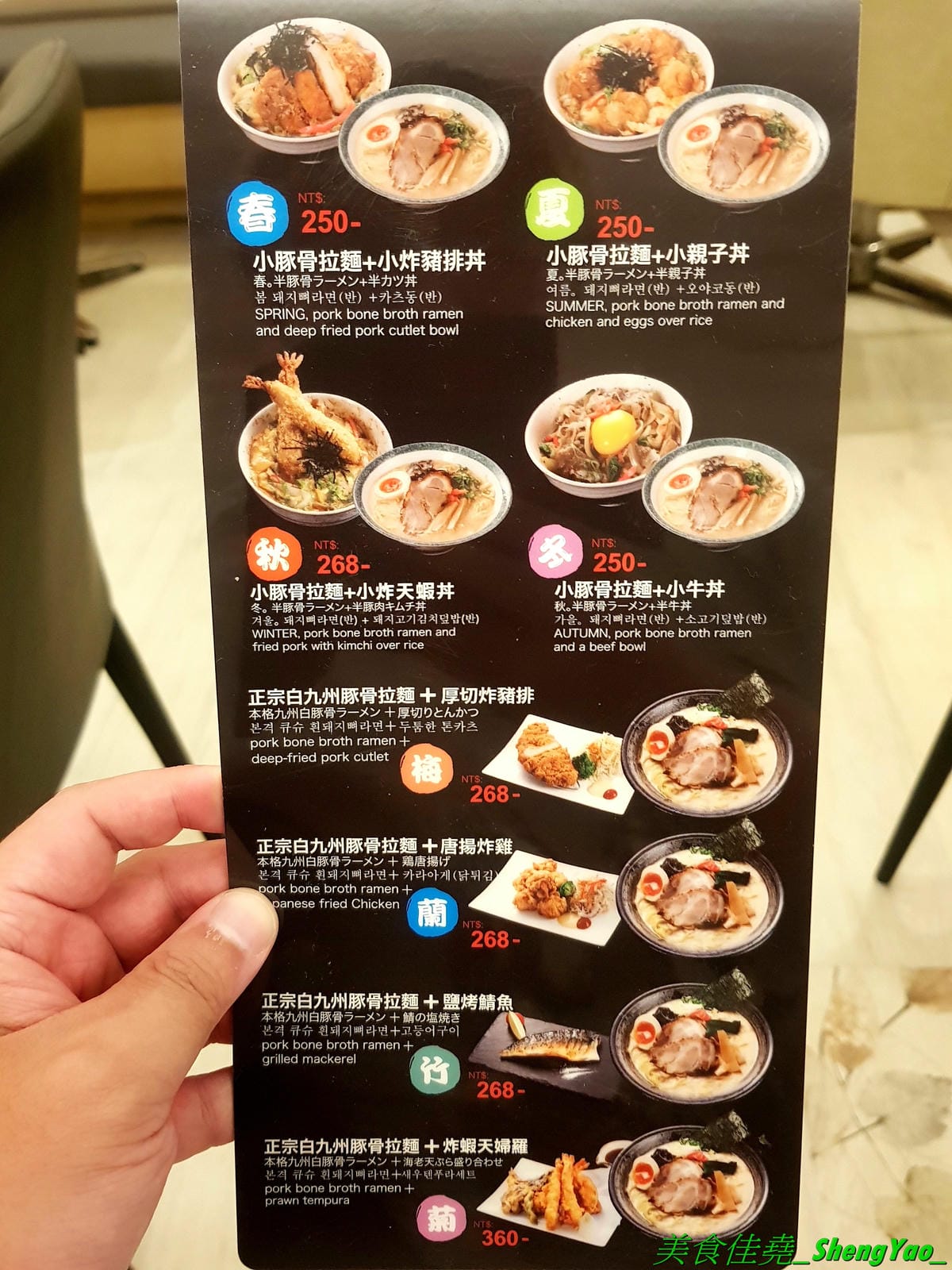 [台中西屯]令和博多拉麵 – 中科商圈新開幕拉麵店,魔法咖哩新品牌,有拉麵、丼飯、定食,甚至也能吃到魔法咖哩的人氣口味咖哩,8/30前開幕優惠日本麻辣拉麵只要100元,每人還送一球明治冰淇淋。(