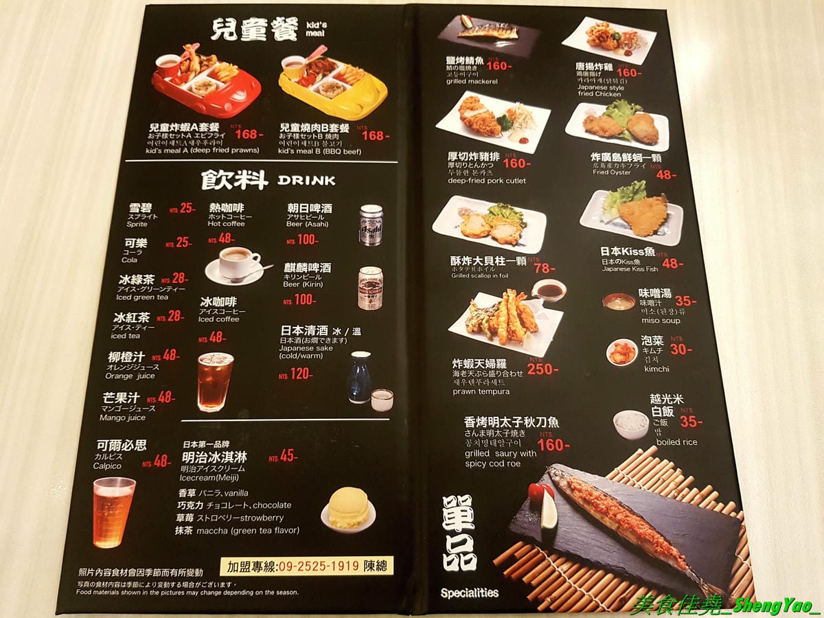 [台中西屯]令和博多拉麵 – 中科商圈新開幕拉麵店,魔法咖哩新品牌,有拉麵、丼飯、定食,甚至也能吃到魔法咖哩的人氣口味咖哩,8/30前開幕優惠日本麻辣拉麵只要100元,每人還送一球明治冰淇淋。(