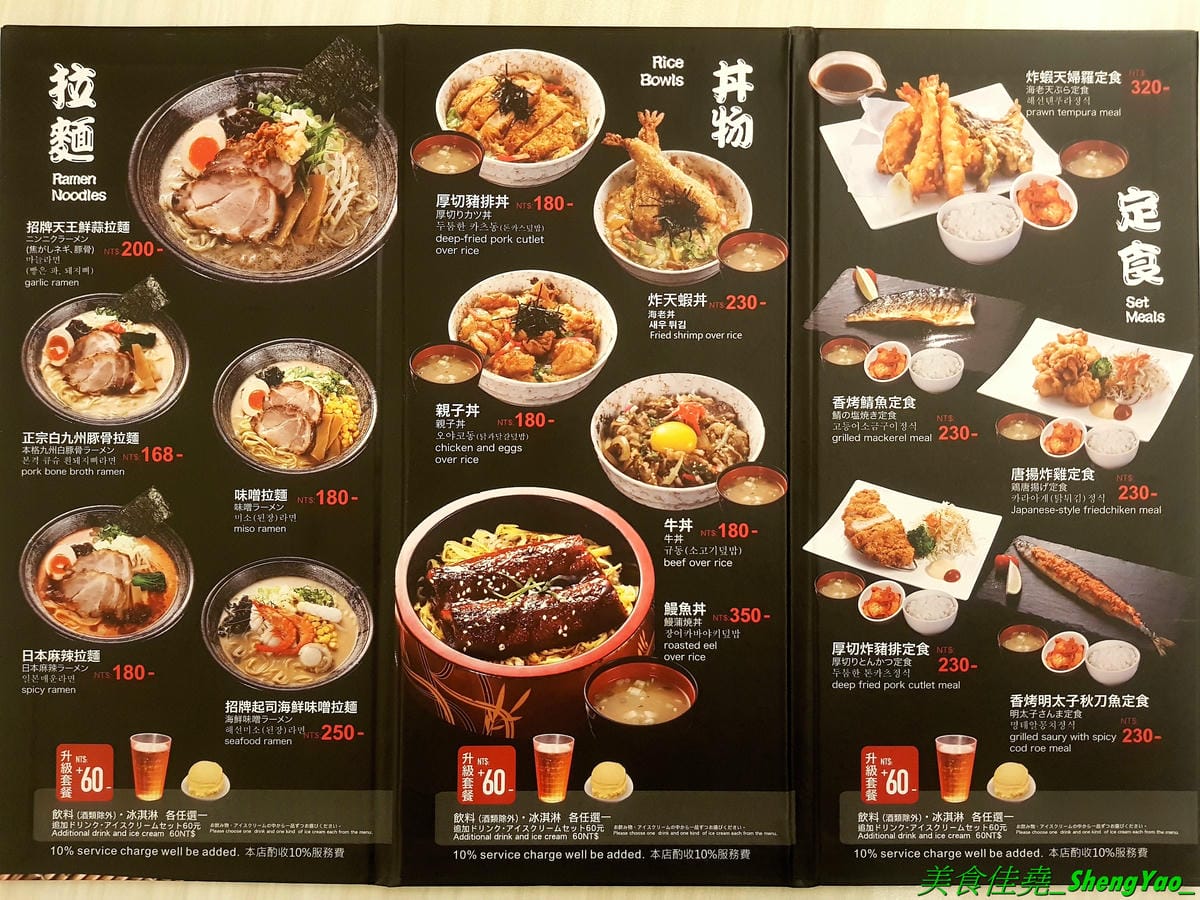 [台中西屯]令和博多拉麵 – 中科商圈新開幕拉麵店,魔法咖哩新品牌,有拉麵、丼飯、定食,甚至也能吃到魔法咖哩的人氣口味咖哩,8/30前開幕優惠日本麻辣拉麵只要100元,每人還送一球明治冰淇淋。(
