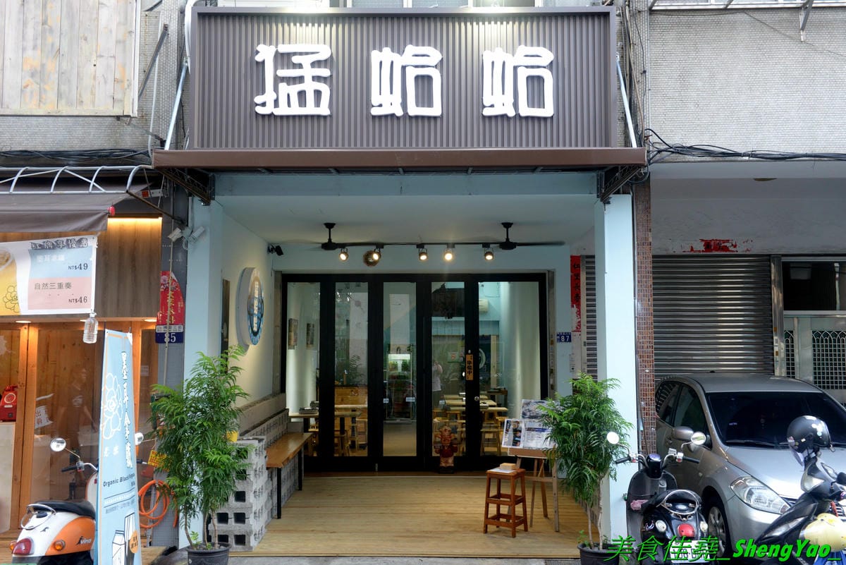 [台中西區]猛蛤蛤 – 台中新開幕的超狂卜卜鍋專賣店,超大鍋子上面擺放4斤約60顆的大蛤蠣,整鍋滿滿蛤蠣霸氣十足,加熱後一顆顆蛤蠣同時張開嘴的畫面莫名的療癒 !! 除了蛤蠣,肉品和海鮮也都推