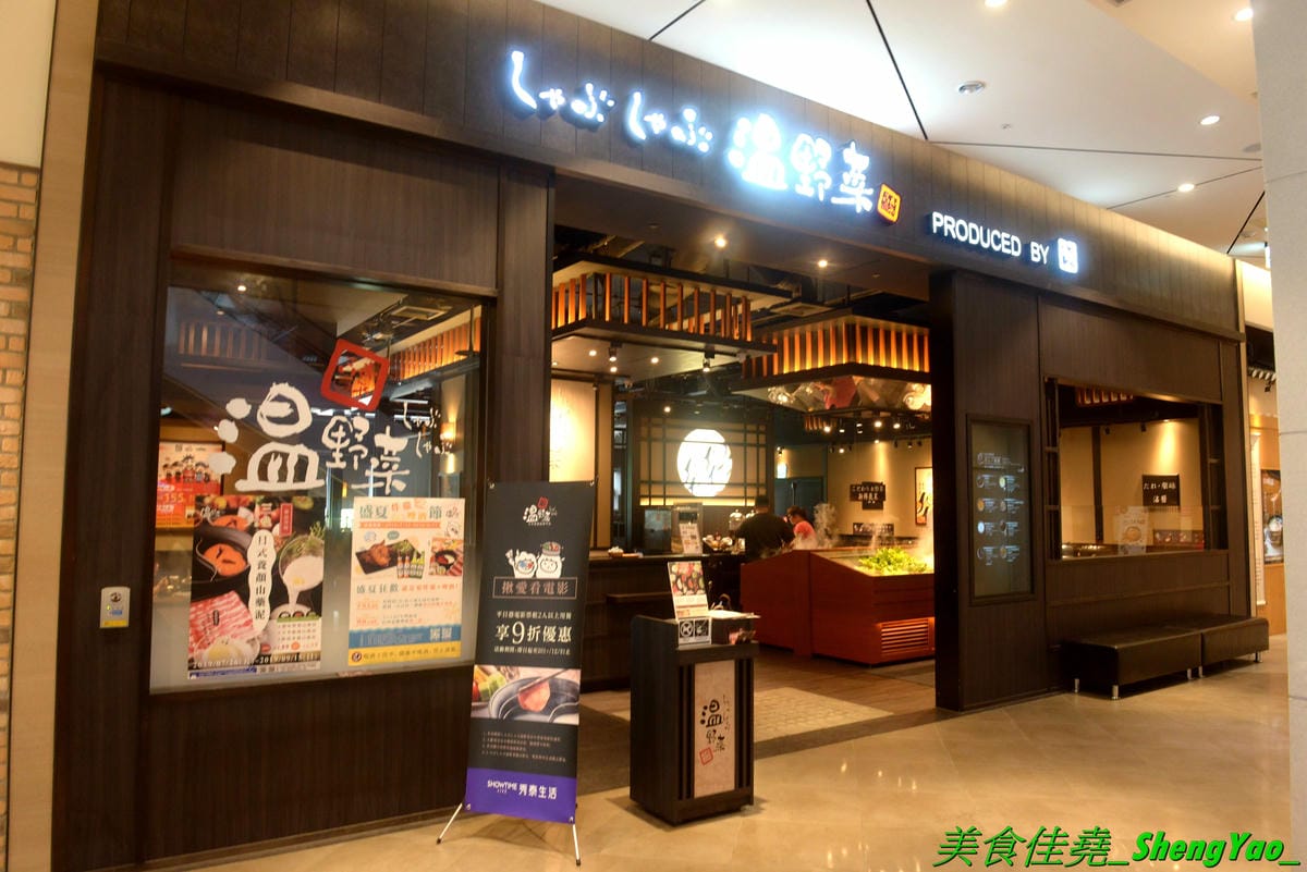 [台中東區]しゃぶしゃぶ温野菜 台中站前秀泰店 – 日本NO.1的涮涮鍋品牌,吃到飽400元起,不只有多種肉類,還有超豐富的季節鮮蔬,8種湯頭也各具特色,與日本店同步新推出三色日式養顏山藥泥,並附