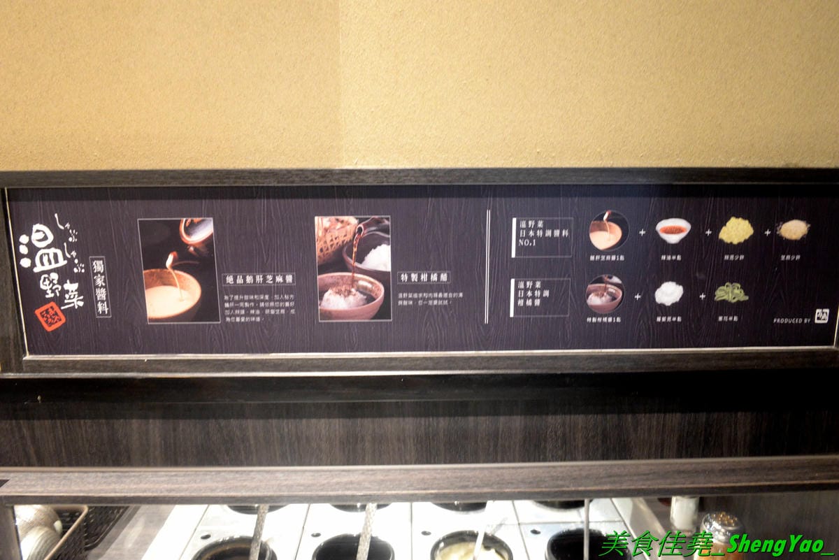 [台中東區]しゃぶしゃぶ温野菜 台中站前秀泰店 – 日本NO.1的涮涮鍋品牌,吃到飽400元起,不只有多種肉類,還有超豐富的季節鮮蔬,8種湯頭也各具特色,與日本店同步新推出三色日式養顏山藥泥,並附