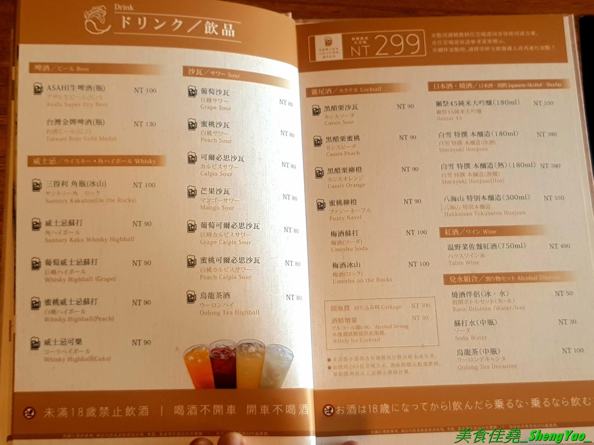[台中東區]しゃぶしゃぶ温野菜 台中站前秀泰店 – 日本NO.1的涮涮鍋品牌,吃到飽400元起,不只有多種肉類,還有超豐富的季節鮮蔬,8種湯頭也各具特色,與日本店同步新推出三色日式養顏山藥泥,並附