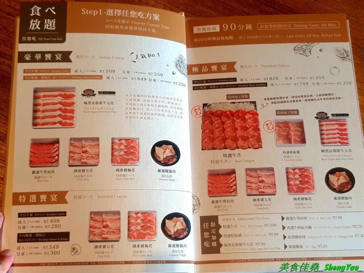 [台中東區]しゃぶしゃぶ温野菜 台中站前秀泰店 – 日本NO.1的涮涮鍋品牌,吃到飽400元起,不只有多種肉類,還有超豐富的季節鮮蔬,8種湯頭也各具特色,與日本店同步新推出三色日式養顏山藥泥,並附