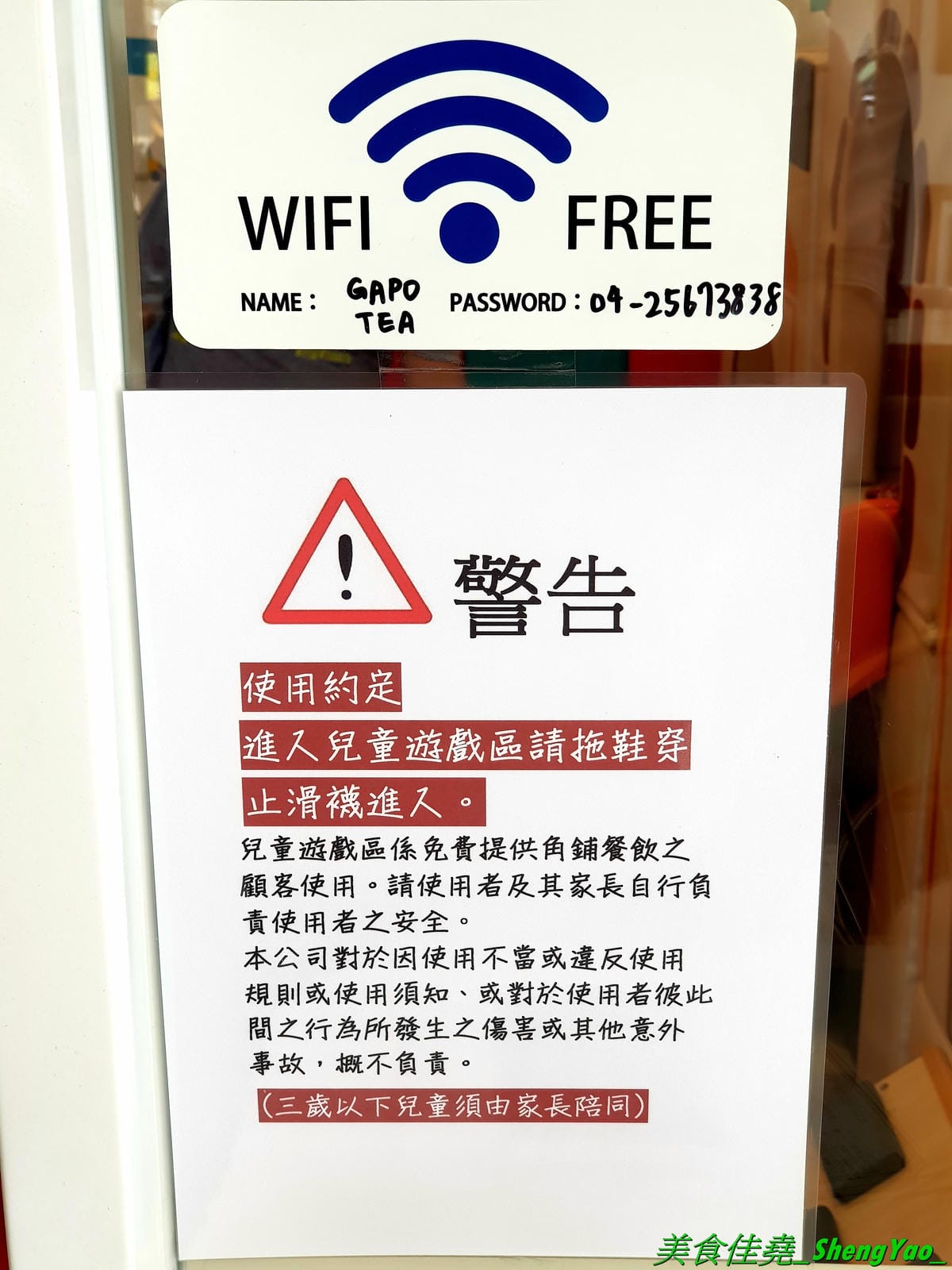 [台中大雅]Gapo tea角鋪 大雅店 – 台中超強手搖飲料店”角鋪”在大雅也有分店了,融合手搖飲料店、咖啡廳和親子餐廳等不同元素,店內親子遊戲區竟然還有城堡和溜滑梯喔,大雅店特別獨家販售厚片