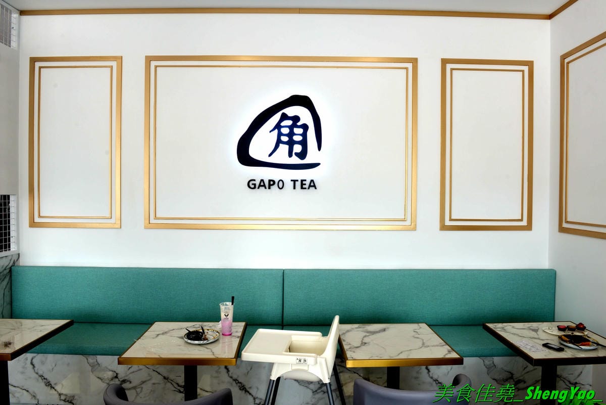 [台中大雅]Gapo tea角鋪 大雅店 – 台中超強手搖飲料店”角鋪”在大雅也有分店了,融合手搖飲料店、咖啡廳和親子餐廳等不同元素,店內親子遊戲區竟然還有城堡和溜滑梯喔,大雅店特別獨家販售厚片
