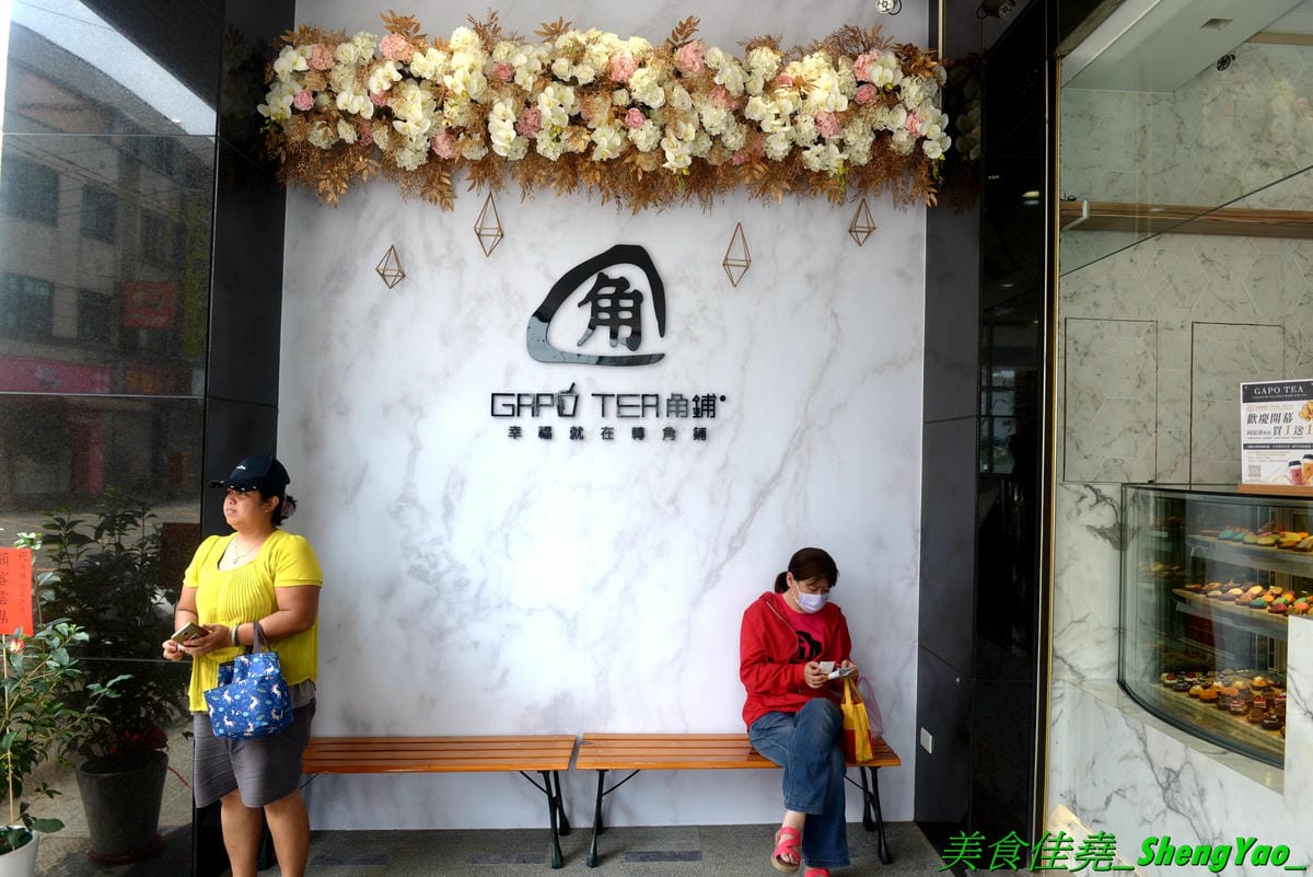 [台中大雅]Gapo tea角鋪 大雅店 – 台中超強手搖飲料店”角鋪”在大雅也有分店了,融合手搖飲料店、咖啡廳和親子餐廳等不同元素,店內親子遊戲區竟然還有城堡和溜滑梯喔,大雅店特別獨家販售厚片