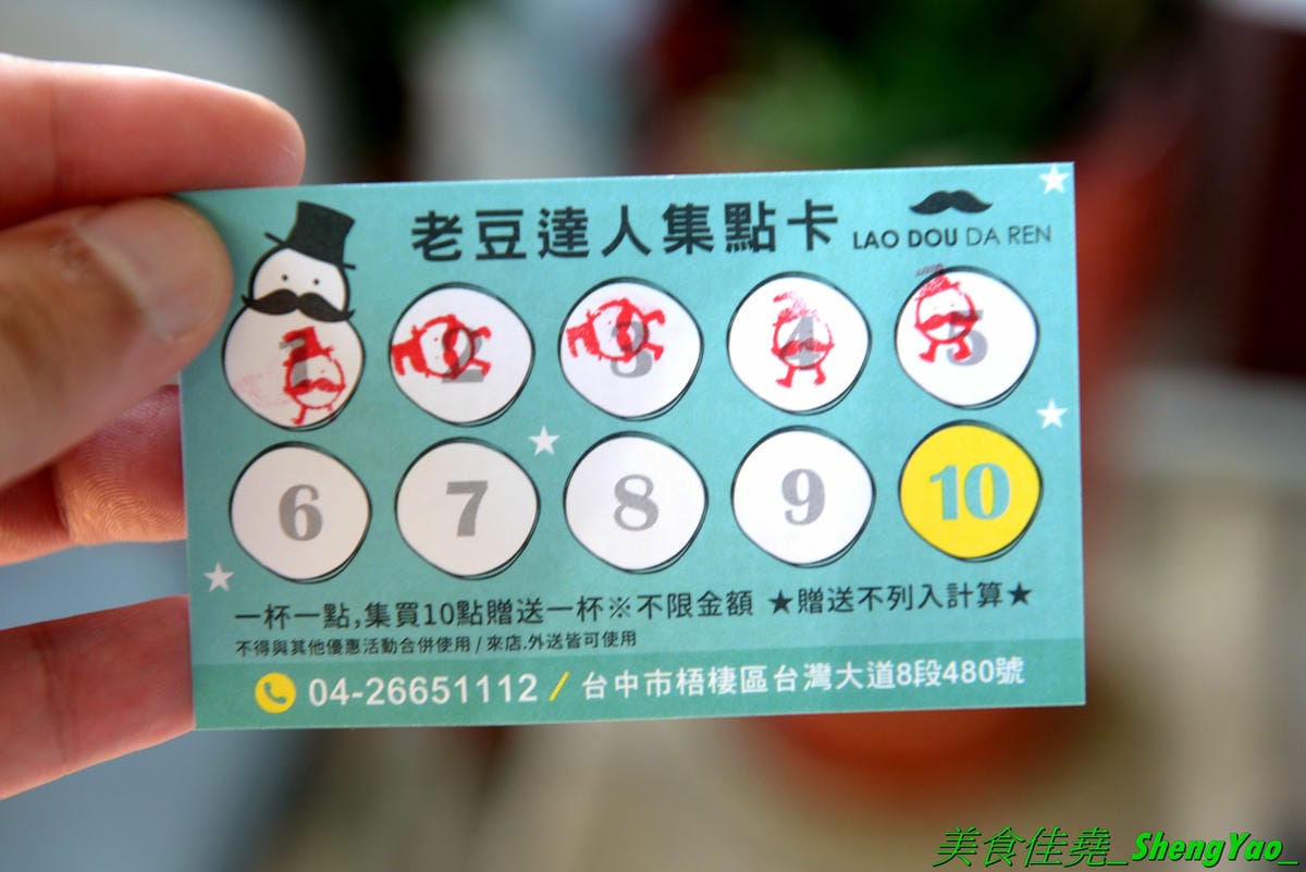 [台中梧棲]老豆達人梧棲店 – 來自高雄的創意飲品店,台中唯一分店,飲品口味新奇,還有可愛直瓶裝,漂亮又好喝,季節限定楊枝甘露,海線唯一有賣楊枝甘露的飲料店,阿爸ㄟ鳳梨湯、聲聲烏龍也推薦