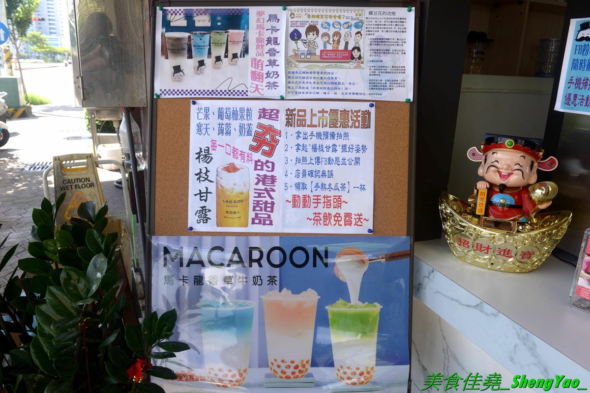 [台中梧棲]老豆達人梧棲店 – 來自高雄的創意飲品店,台中唯一分店,飲品口味新奇,還有可愛直瓶裝,漂亮又好喝,季節限定楊枝甘露,海線唯一有賣楊枝甘露的飲料店,阿爸ㄟ鳳梨湯、聲聲烏龍也推薦