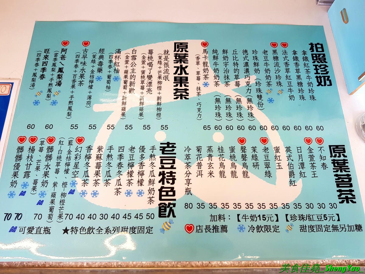 [台中梧棲]老豆達人梧棲店 – 來自高雄的創意飲品店,台中唯一分店,飲品口味新奇,還有可愛直瓶裝,漂亮又好喝,季節限定楊枝甘露,海線唯一有賣楊枝甘露的飲料店,阿爸ㄟ鳳梨湯、聲聲烏龍也推薦