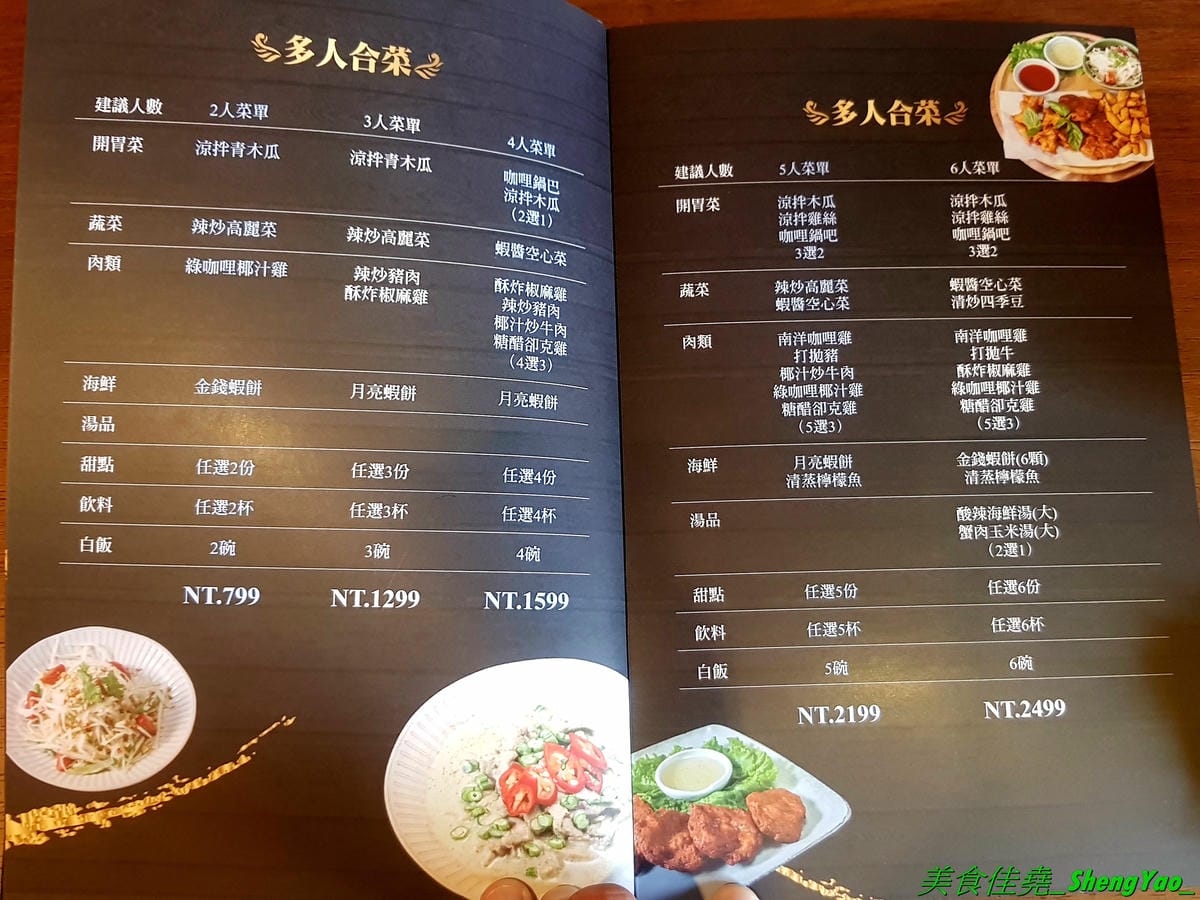 [台中西屯]大城享泰食 中科店 – 北屯人氣泰式料理餐廳在中科商圈也有分店了,餐點不只有單點、合菜,還有多種個人套餐,價位不貴,一個人來吃也很OK,口味不錯,廚師據說是從瓦城出來的。試營運