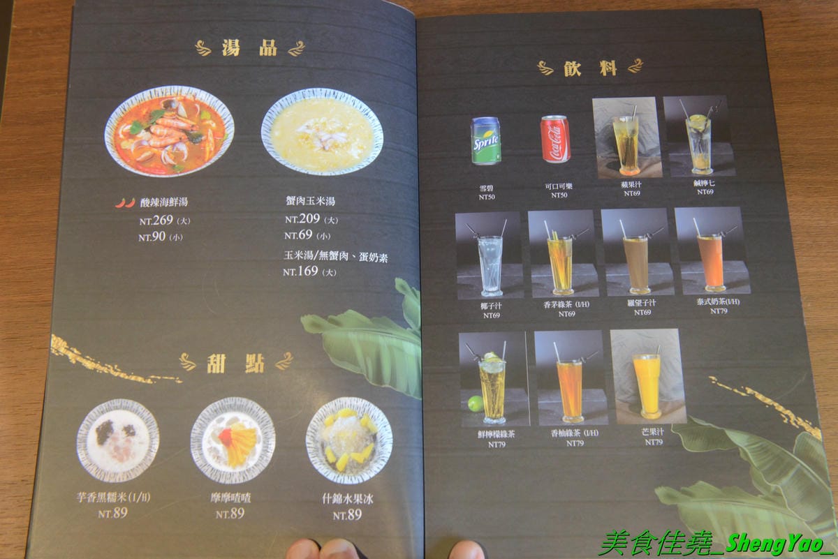 [台中西屯]大城享泰食 中科店 – 北屯人氣泰式料理餐廳在中科商圈也有分店了,餐點不只有單點、合菜,還有多種個人套餐,價位不貴,一個人來吃也很OK,口味不錯,廚師據說是從瓦城出來的。試營運