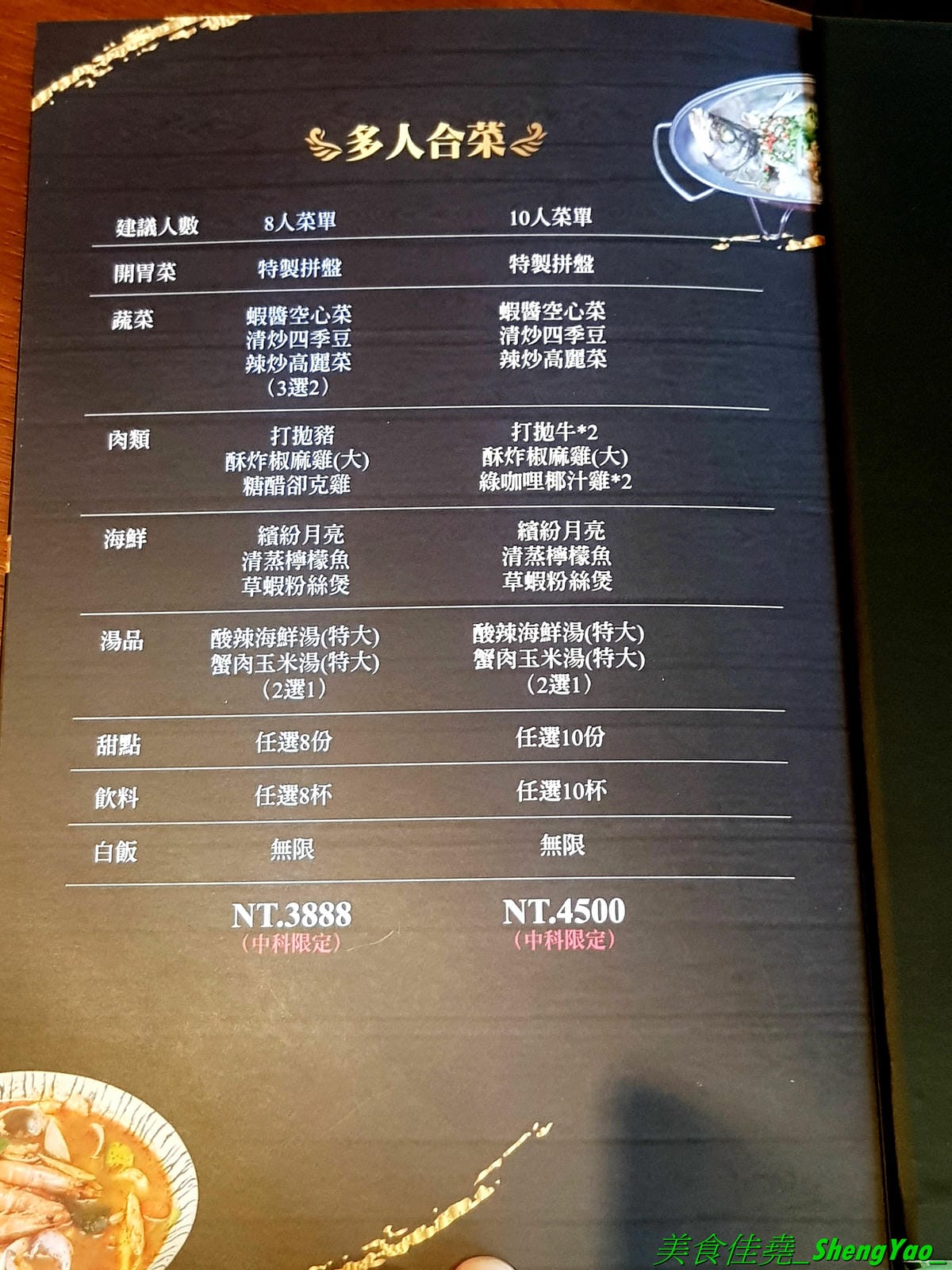 [台中西屯]大城享泰食 中科店 – 北屯人氣泰式料理餐廳在中科商圈也有分店了,餐點不只有單點、合菜,還有多種個人套餐,價位不貴,一個人來吃也很OK,口味不錯,廚師據說是從瓦城出來的。試營運