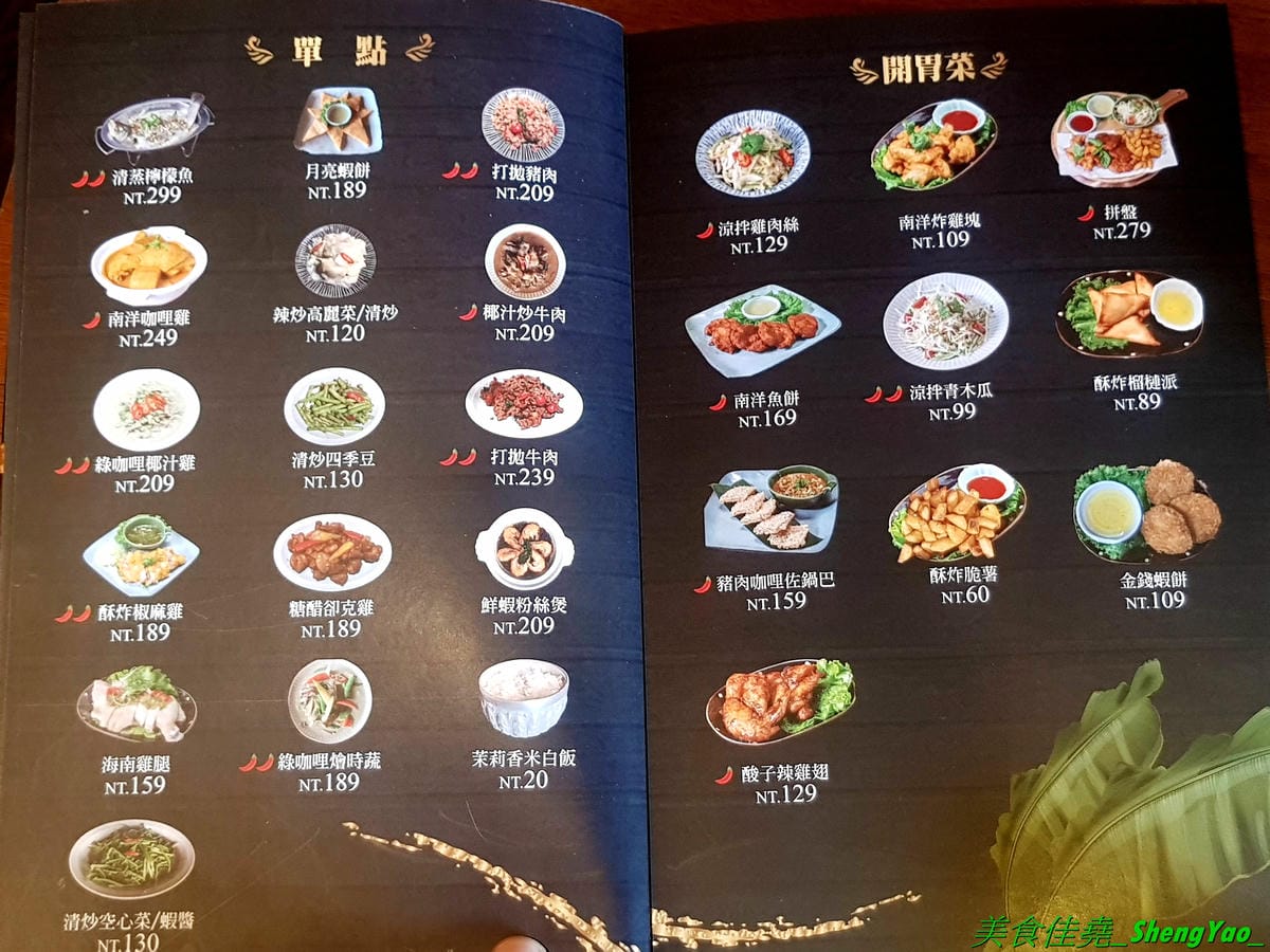 [台中西屯]大城享泰食 中科店 – 北屯人氣泰式料理餐廳在中科商圈也有分店了,餐點不只有單點、合菜,還有多種個人套餐,價位不貴,一個人來吃也很OK,口味不錯,廚師據說是從瓦城出來的。試營運
