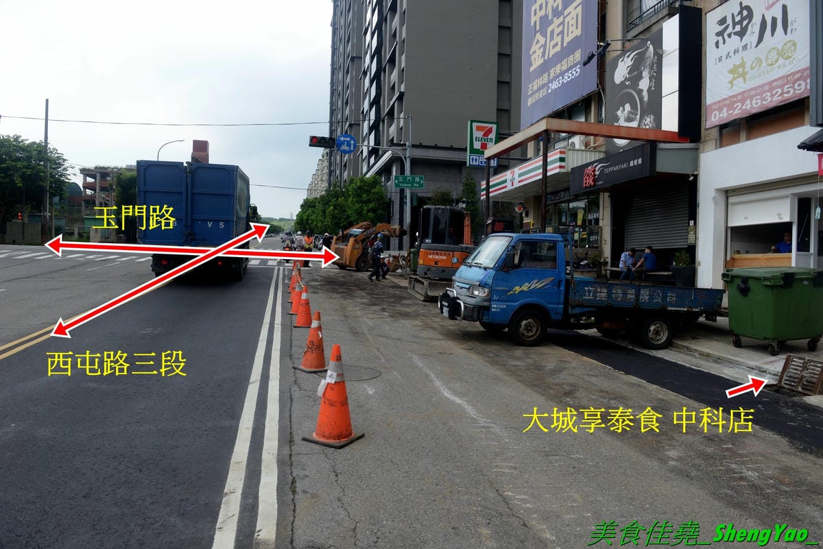 [台中西屯]大城享泰食 中科店 – 北屯人氣泰式料理餐廳在中科商圈也有分店了,餐點不只有單點、合菜,還有多種個人套餐,價位不貴,一個人來吃也很OK,口味不錯,廚師據說是從瓦城出來的。試營運