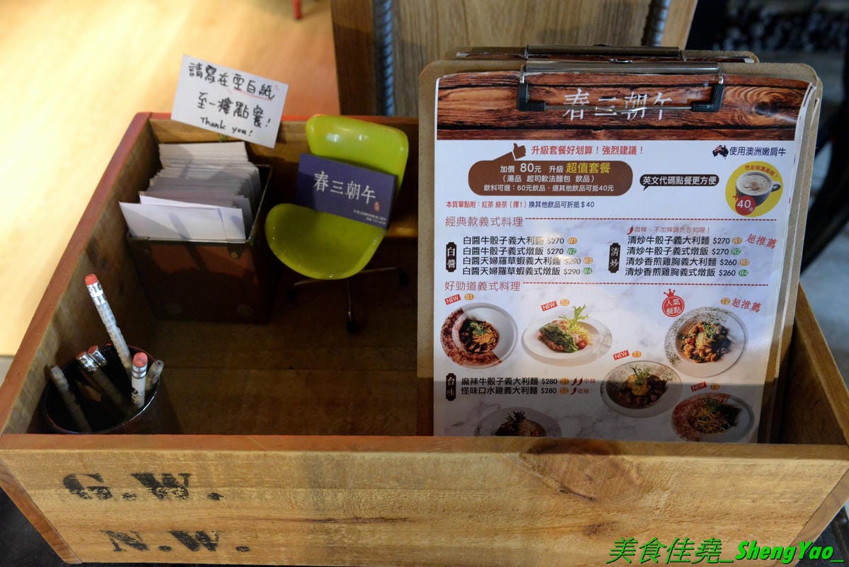 [台中西屯]春三朝午TreeSun – 逢甲附近名不虛傳的超人氣早午餐,結合工業風與網美風的超美裝潢,店內店外都好拍,用餐空間寬敞,不管是情侶約會或是多人聚餐都適合,餐點好吃夠水準,份量也很充足