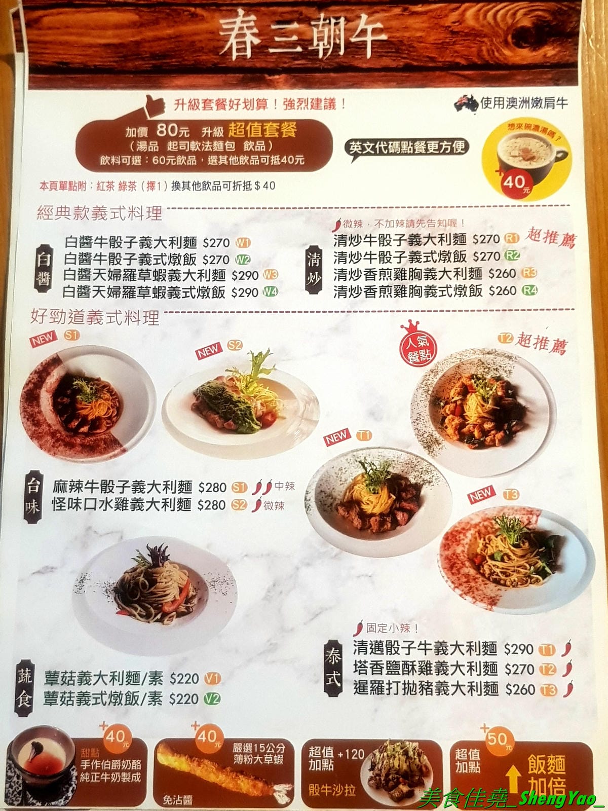 [台中西屯]春三朝午TreeSun – 逢甲附近名不虛傳的超人氣早午餐,結合工業風與網美風的超美裝潢,店內店外都好拍,用餐空間寬敞,不管是情侶約會或是多人聚餐都適合,餐點好吃夠水準,份量也很充足