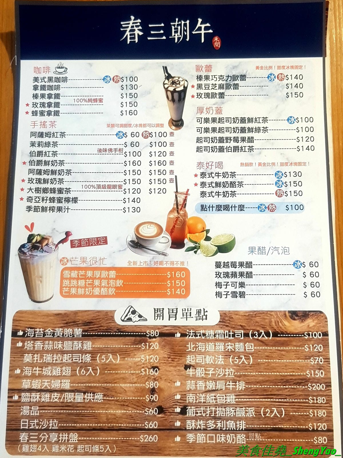 [台中西屯]春三朝午TreeSun – 逢甲附近名不虛傳的超人氣早午餐,結合工業風與網美風的超美裝潢,店內店外都好拍,用餐空間寬敞,不管是情侶約會或是多人聚餐都適合,餐點好吃夠水準,份量也很充足