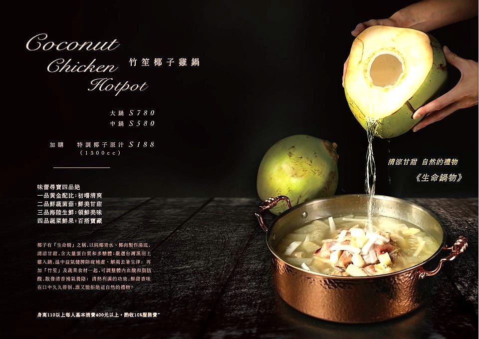 [台中南屯]Thai J 鍋物 – Thai J的新品牌鍋物餐廳,店內裝潢設計超炫,有彷彿走進愛麗絲夢遊仙境的童話王國般奇幻感覺,鍋物很有特色,肉類海鮮品質都不錯,9/12前試賣期間有8折優惠(飲料不算),另外