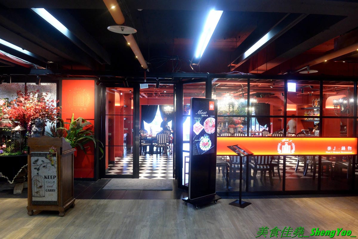 [台中南屯]Thai J 鍋物 – Thai J的新品牌鍋物餐廳,店內裝潢設計超炫,有彷彿走進愛麗絲夢遊仙境的童話王國般奇幻感覺,鍋物很有特色,肉類海鮮品質都不錯,9/12前試賣期間有8折優惠(飲料不算),另外