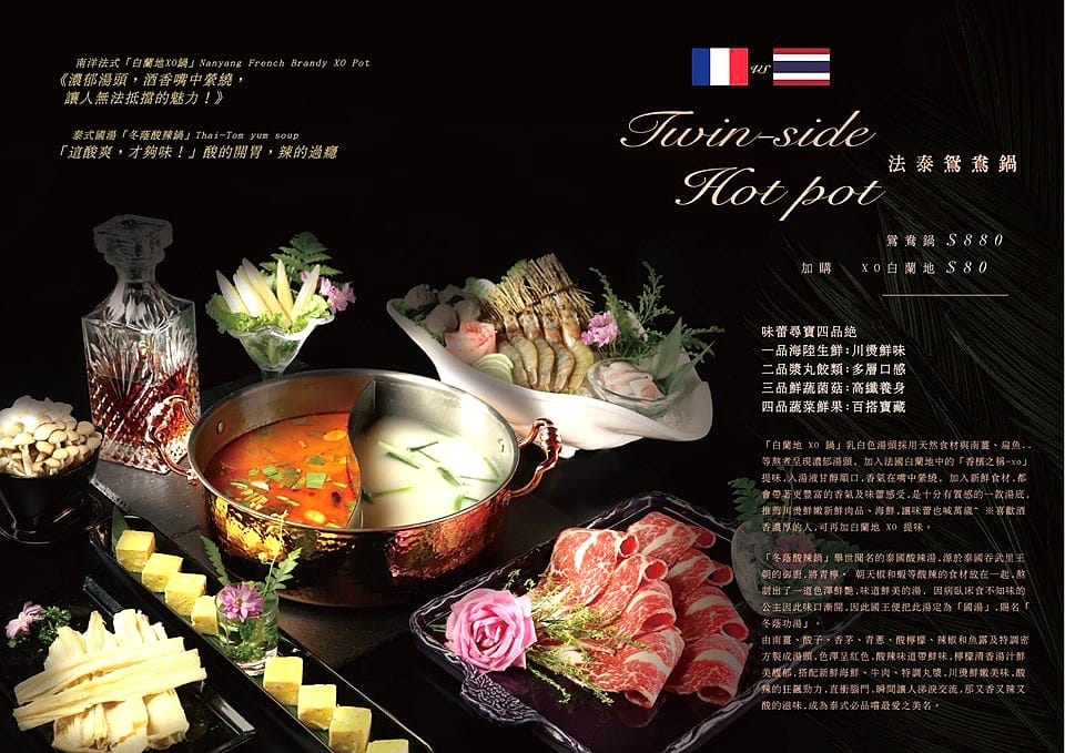 [台中南屯]Thai J 鍋物 – Thai J的新品牌鍋物餐廳,店內裝潢設計超炫,有彷彿走進愛麗絲夢遊仙境的童話王國般奇幻感覺,鍋物很有特色,肉類海鮮品質都不錯,9/12前試賣期間有8折優惠(飲料不算),另外