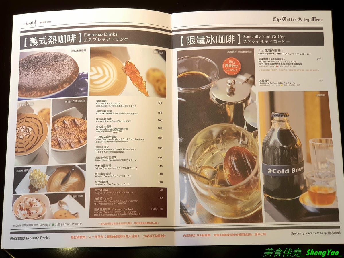 [台中西區]咖啡弄 – 台北知名鬆餅咖啡店終於來台中開分店了,餐點平價大份量,草莓冰淇淋鬆餅據說是招牌,口味看個人。(已歇業)
