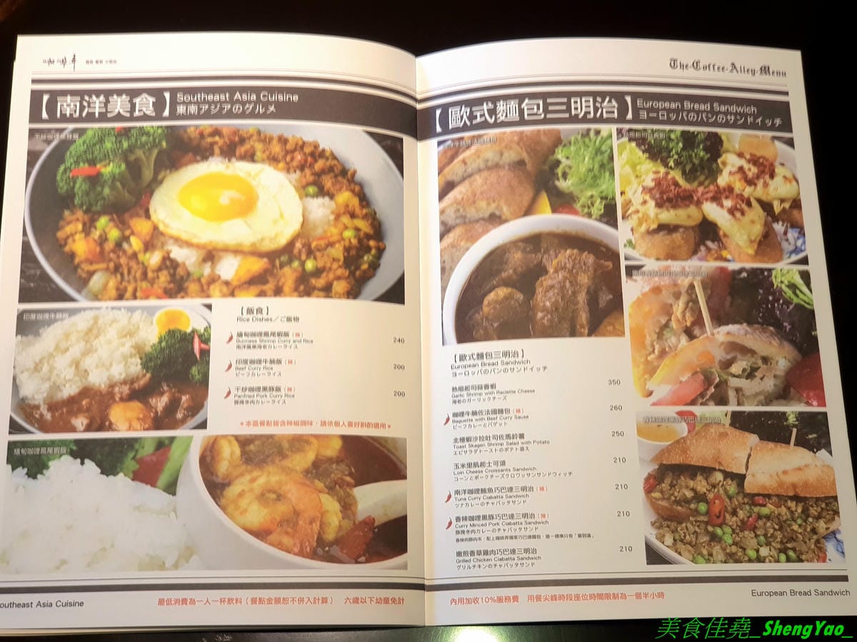 [台中西區]咖啡弄 – 台北知名鬆餅咖啡店終於來台中開分店了,餐點平價大份量,草莓冰淇淋鬆餅據說是招牌,口味看個人。(已歇業)