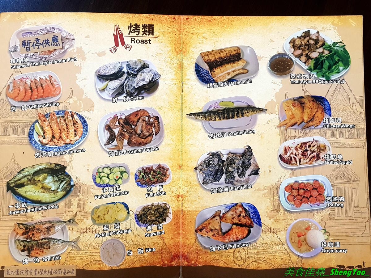 [台中北區]米噹泰式碳烤 台中店 – 花蓮必吃排隊美食名店在台中也有分店了,可以同時吃到道地口味的泰式料理以及真功夫的碳烤,食材講究,漁獲來自花東新鮮直送,價格平實、東西好吃,聚餐小酌
