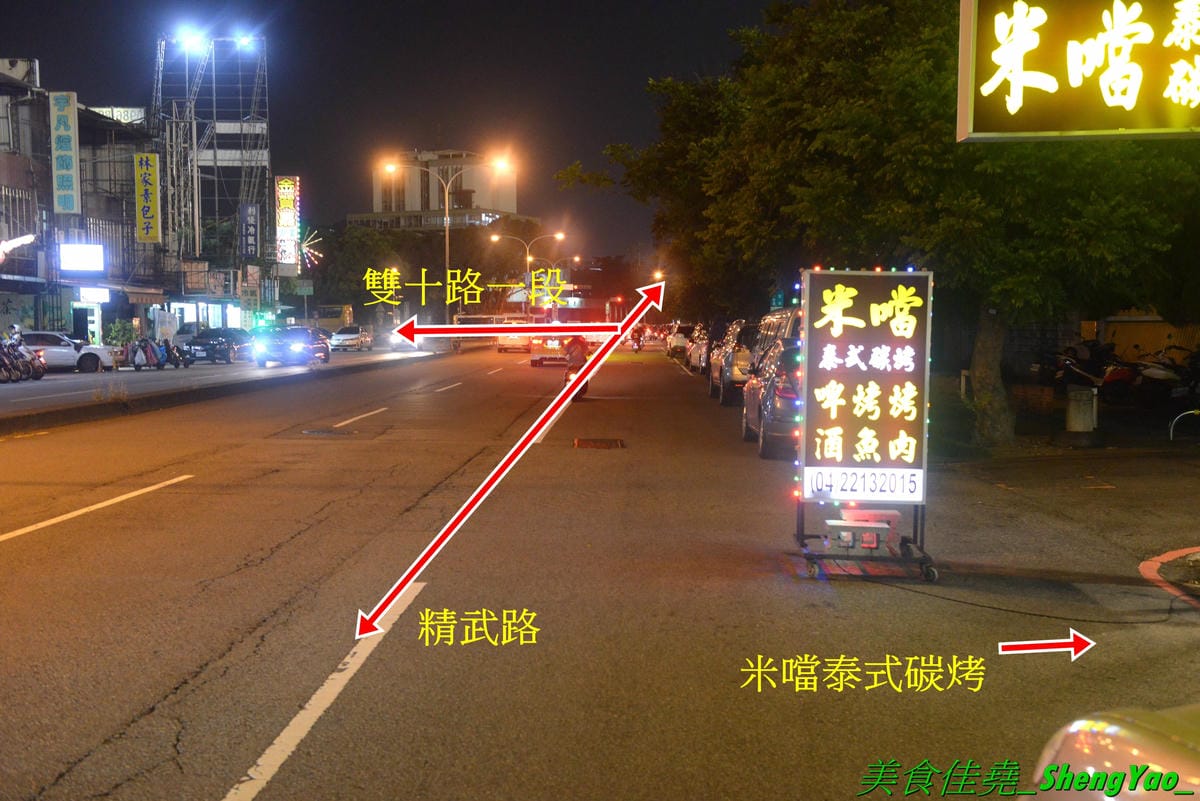 [台中北區]米噹泰式碳烤 台中店 – 花蓮必吃排隊美食名店在台中也有分店了,可以同時吃到道地口味的泰式料理以及真功夫的碳烤,食材講究,漁獲來自花東新鮮直送,價格平實、東西好吃,聚餐小酌