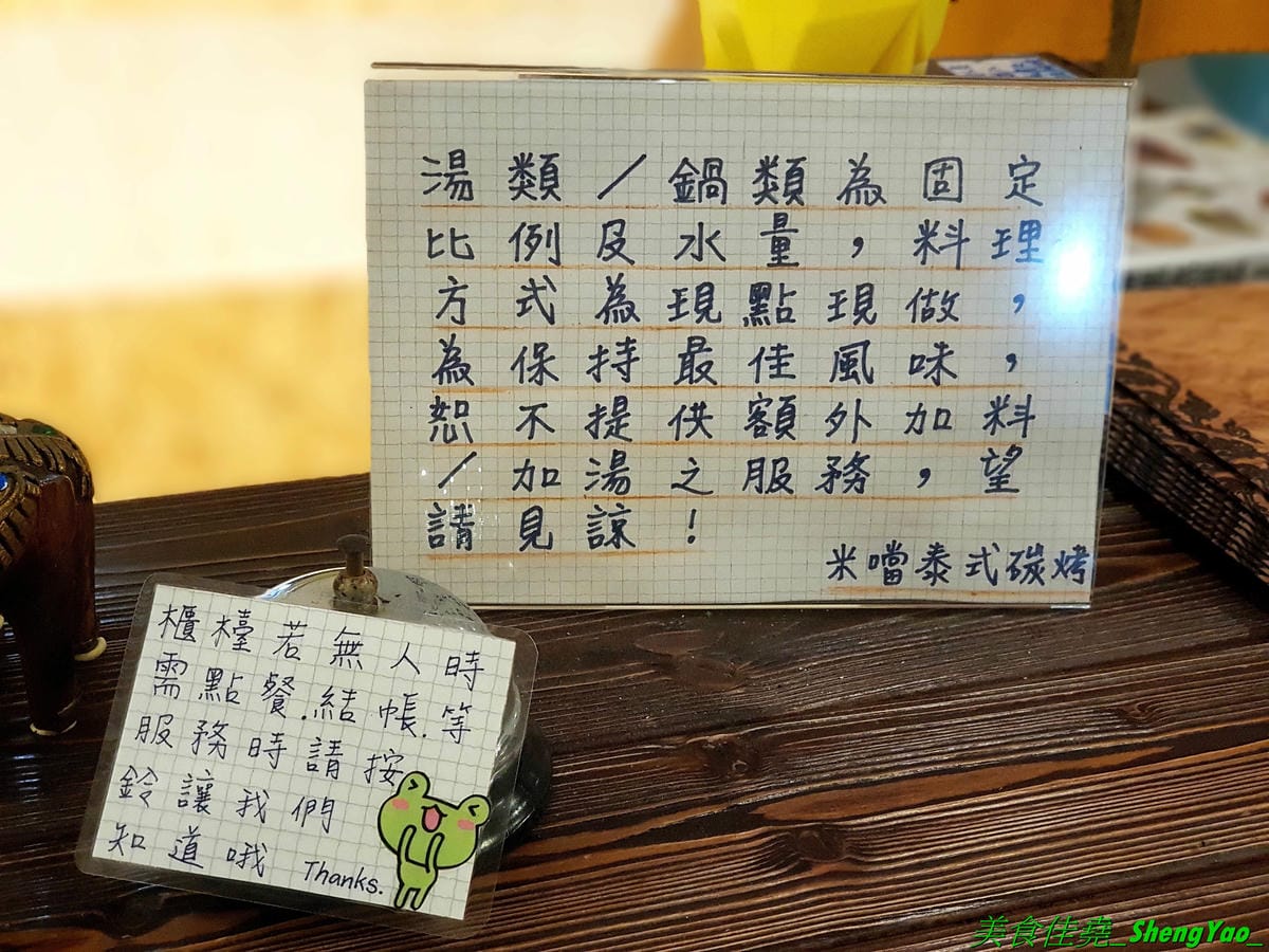 [台中北區]米噹泰式碳烤 台中店 – 花蓮必吃排隊美食名店在台中也有分店了,可以同時吃到道地口味的泰式料理以及真功夫的碳烤,食材講究,漁獲來自花東新鮮直送,價格平實、東西好吃,聚餐小酌