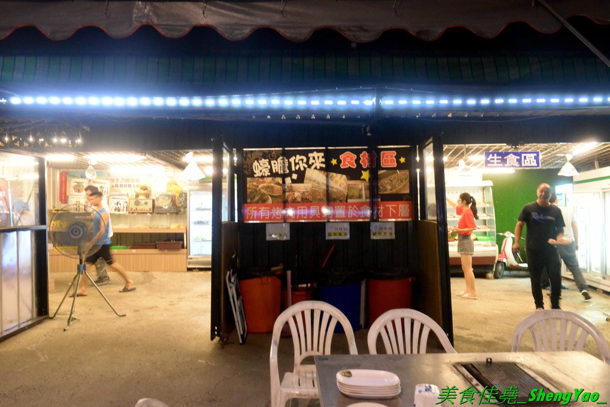 [台中沙鹿]蠔膽你來 – 沙鹿知名平價露天碳烤,400多元就能享用各種肉類、海鮮的燒烤和火鍋以及數十種熟食,用餐時間可達三小時,烤好烤滿。烤肉場地寬敞,有兒童遊戲區和卡拉OK包廂,還能看夜景